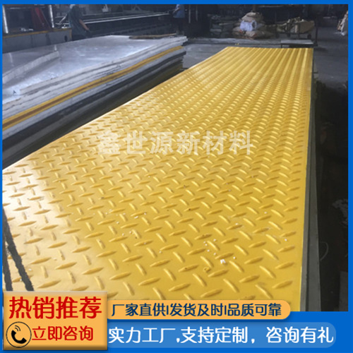 聚乙烯耐磨路基板