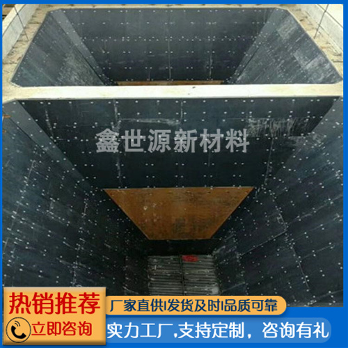 高分子煤倉溜槽襯板