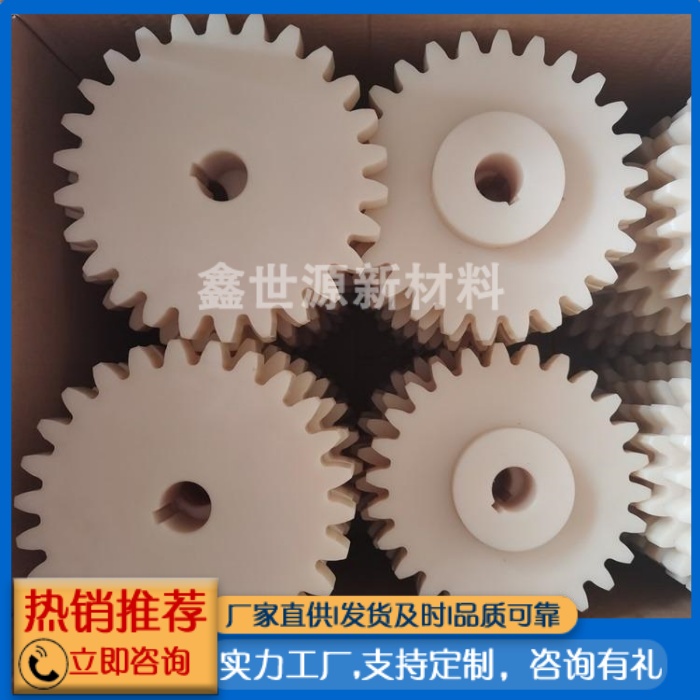 尼龍齒輪